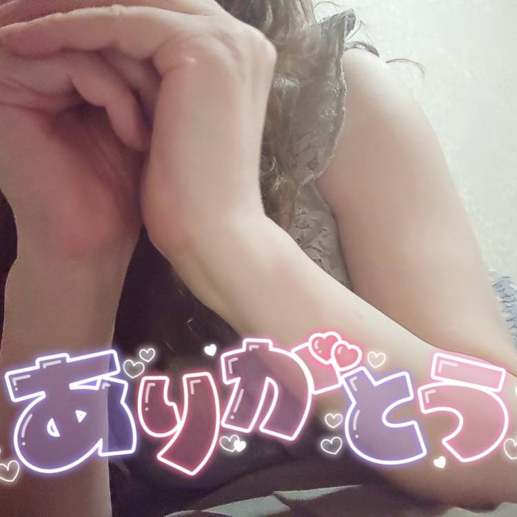 お礼日記♡