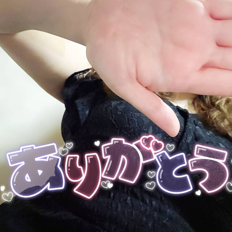 有難う♡&退勤しました