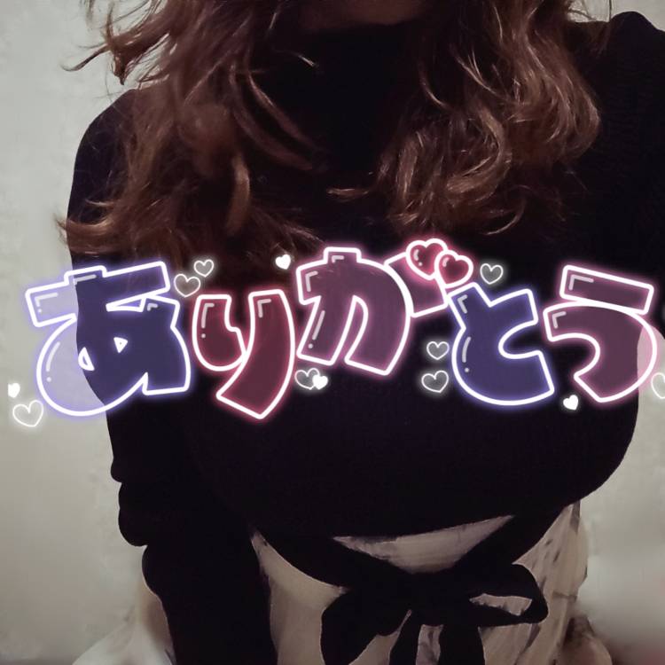 有難う♡&退勤しました！