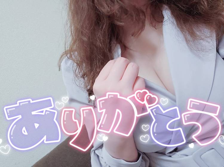 有難う♡&退勤しました！