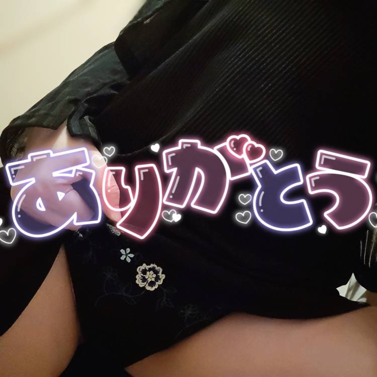 有難う♡&退勤しました！