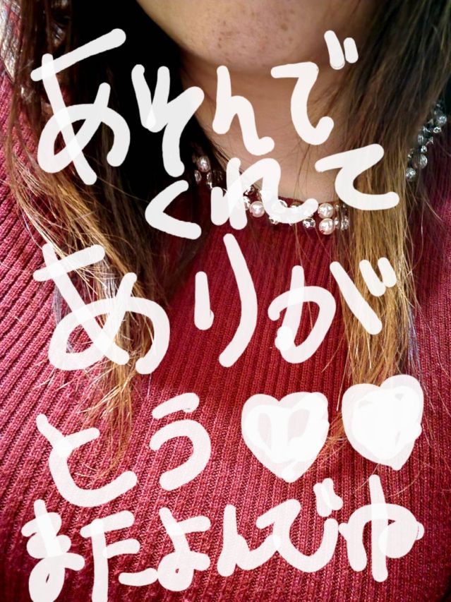 ❇明日も２０日２３時から出勤しますよ❇