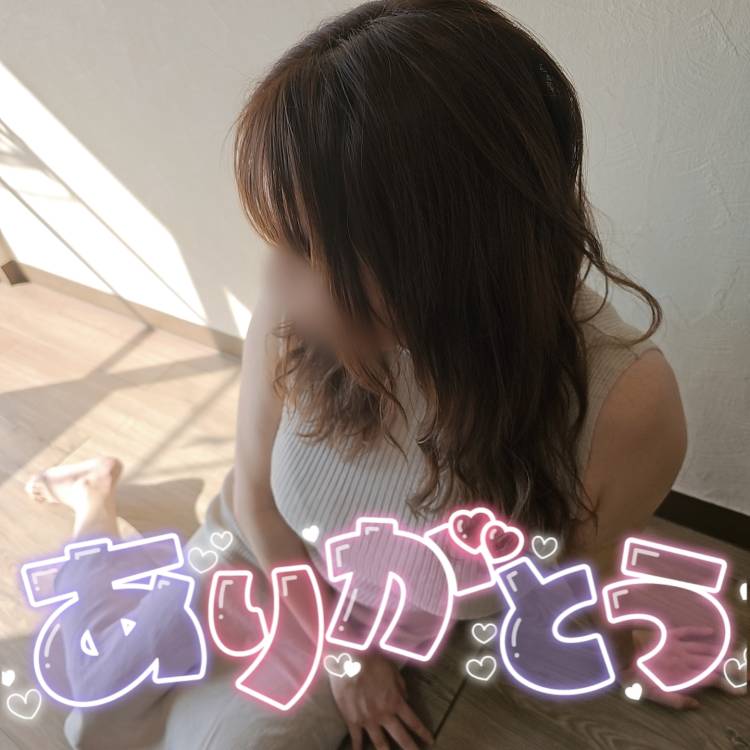 有難う♡