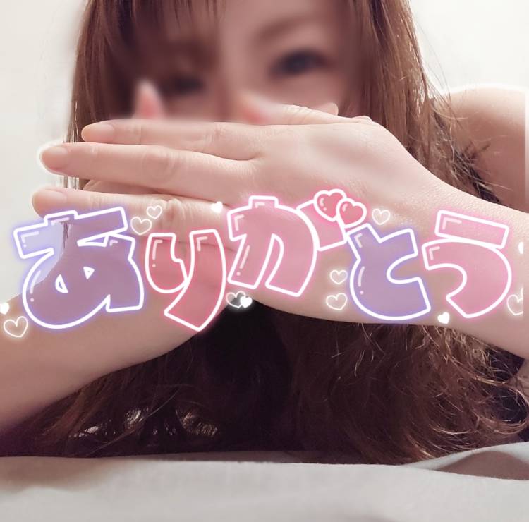 有難う♡