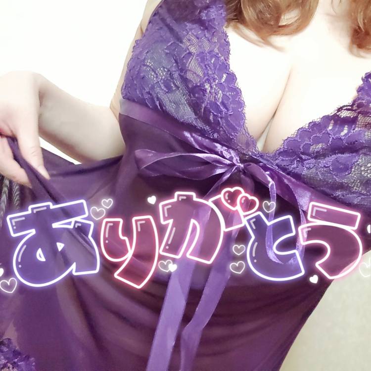 有難う♡