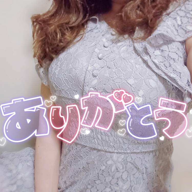有難う♡