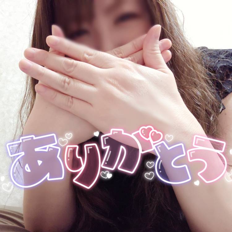 有難う♡