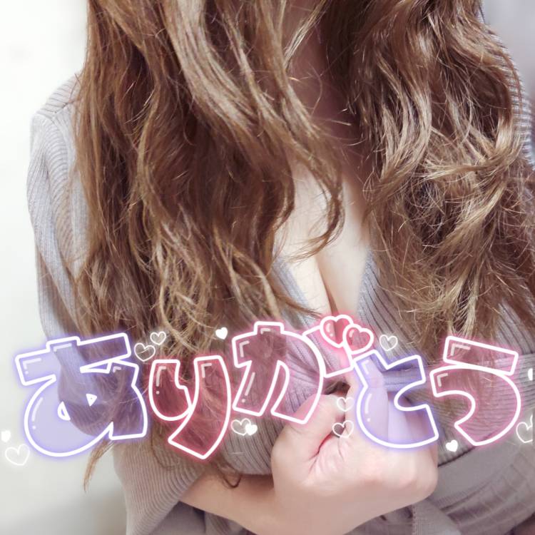 有難う♡