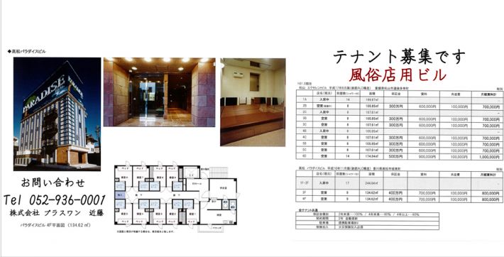 @nation 松山店