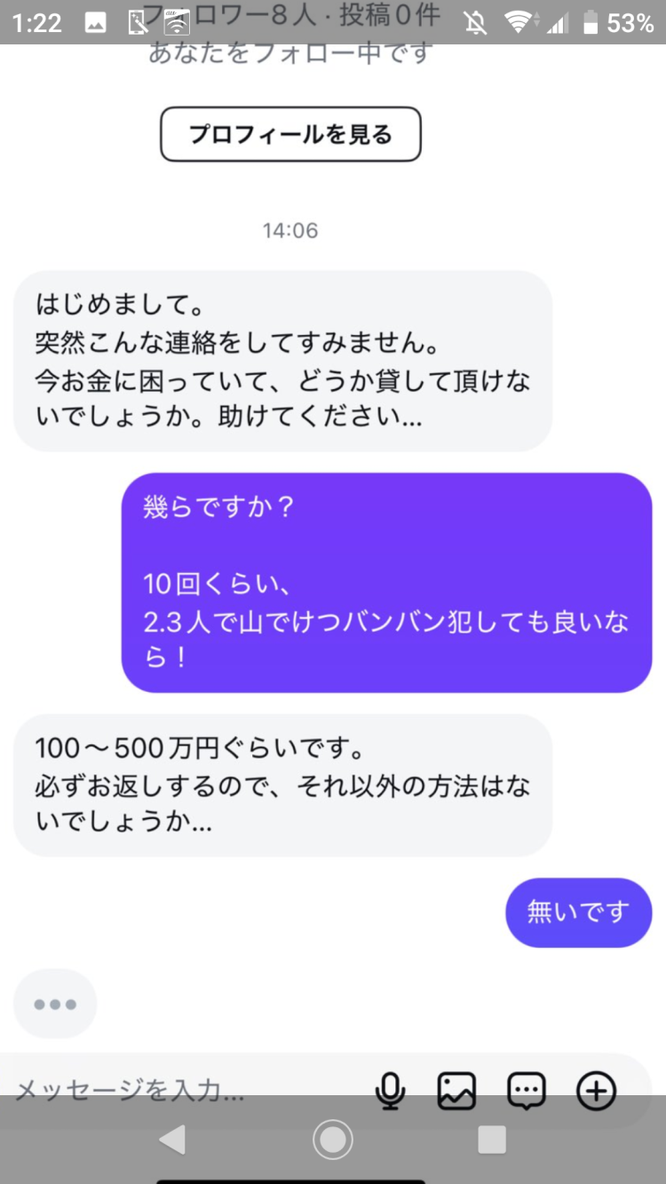 山でけつパンパンw