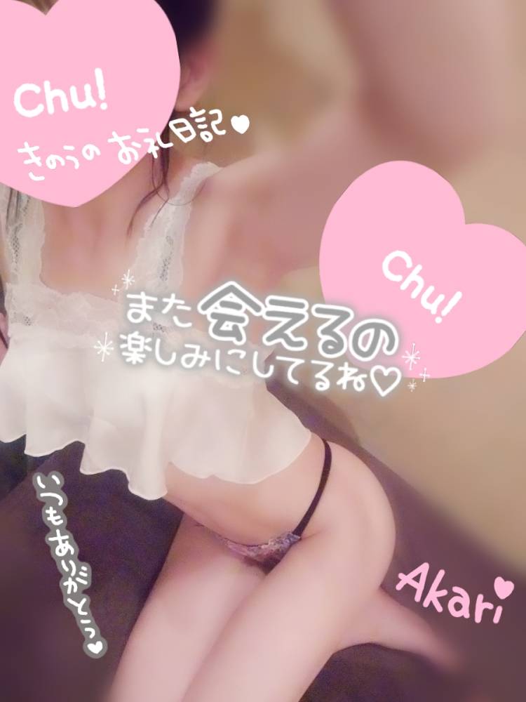 ＊ありがとう＊♡