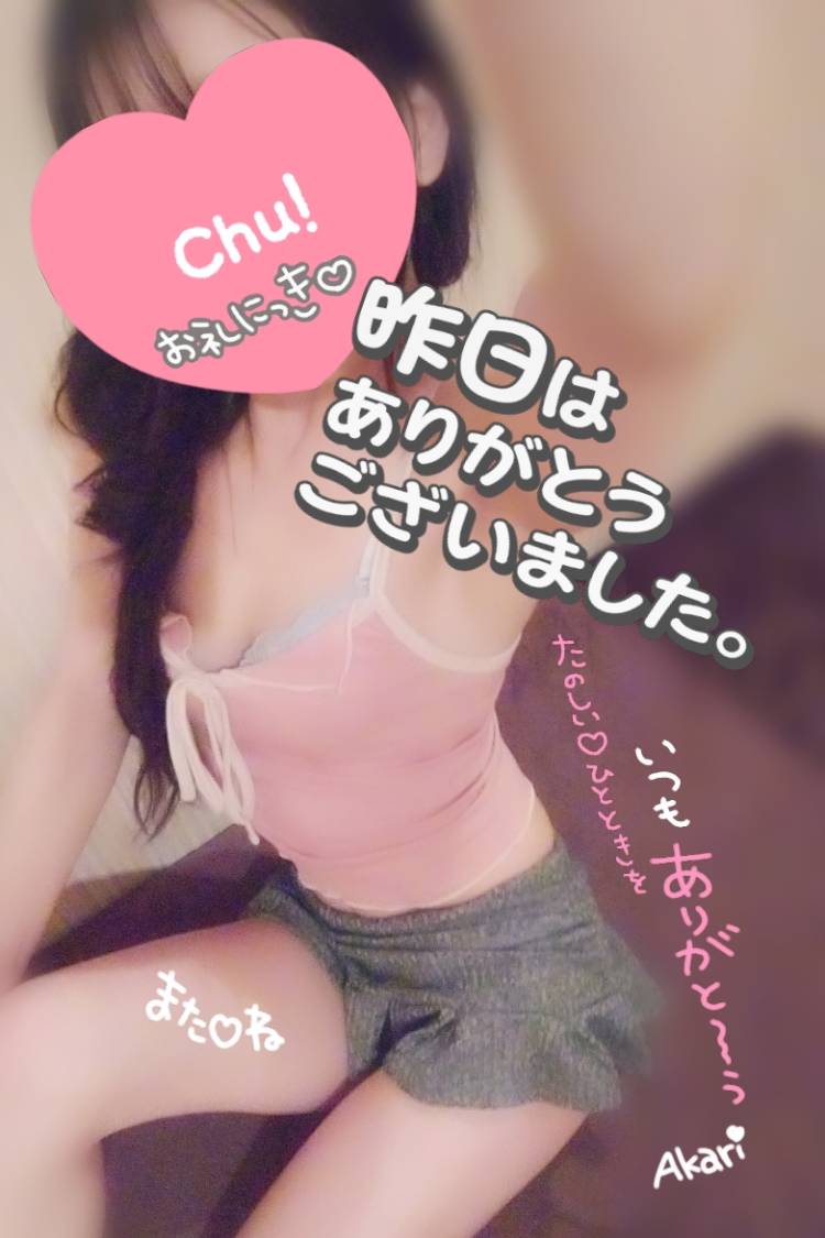 *＊ありがとう＊*