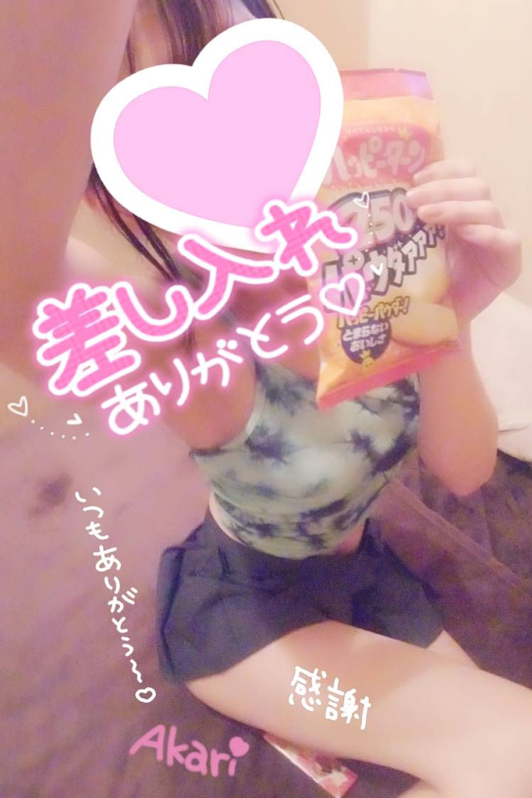 差し入れ ︎︎︎︎❤︎