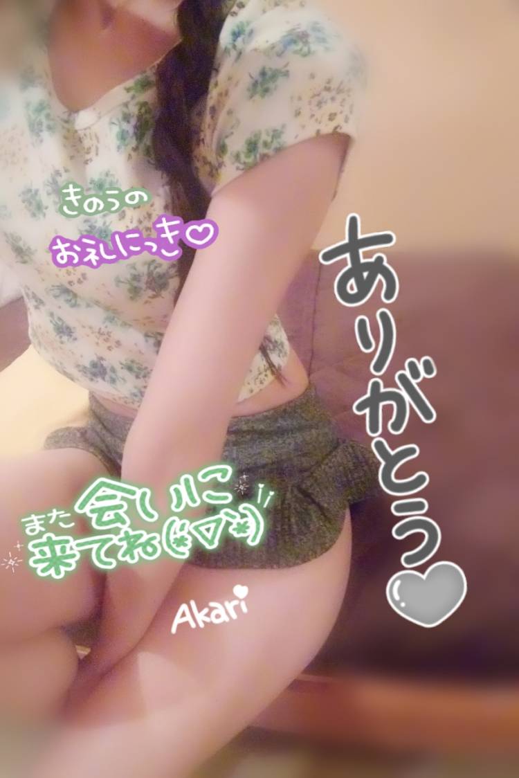 *＊ありがとう＊*