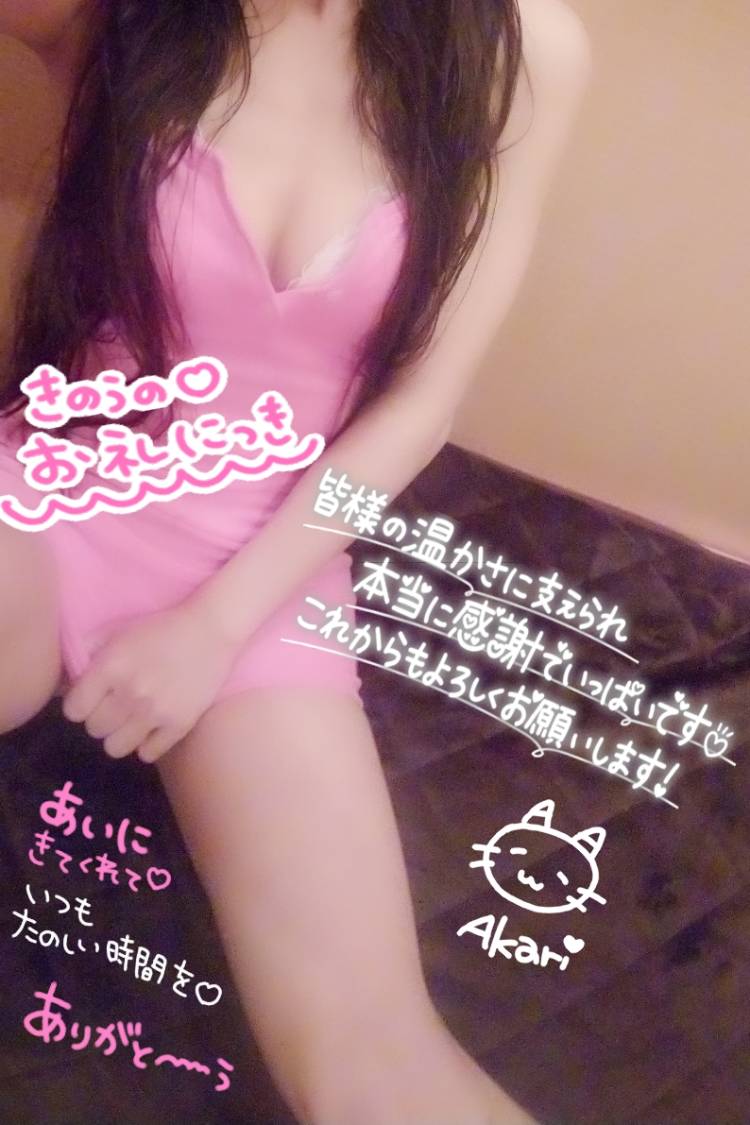 *＊ありがとう＊*