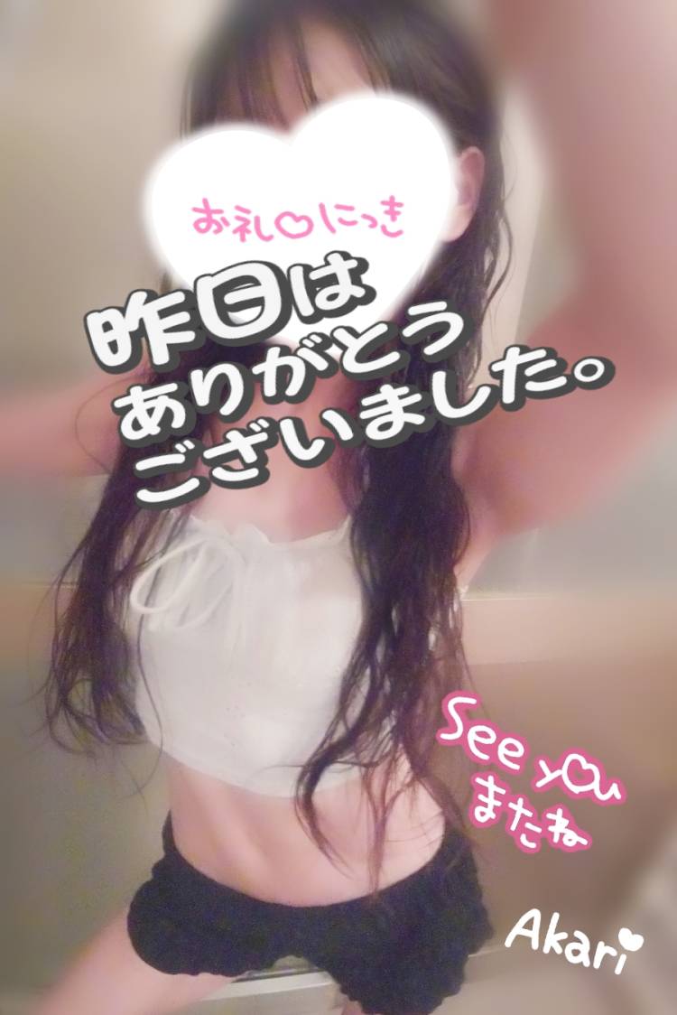 *＊ありがとう＊*