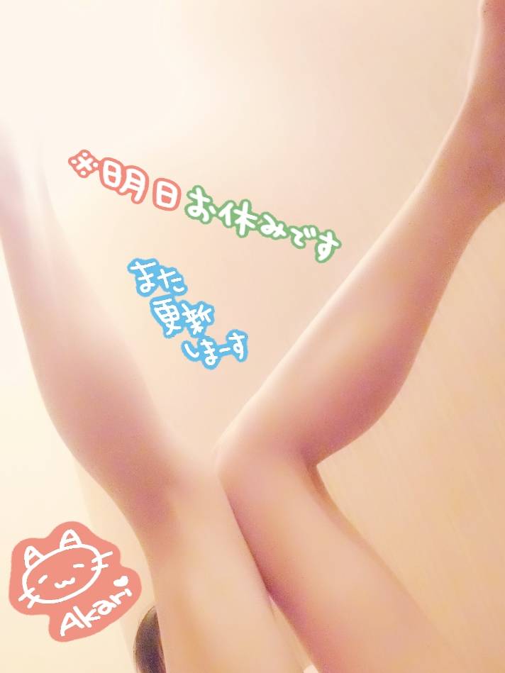 あし♡