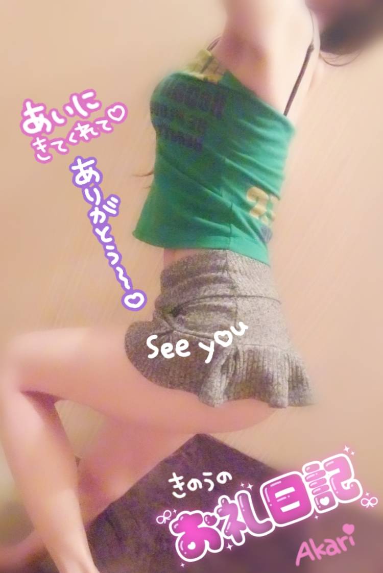 *＊ありがとう＊*