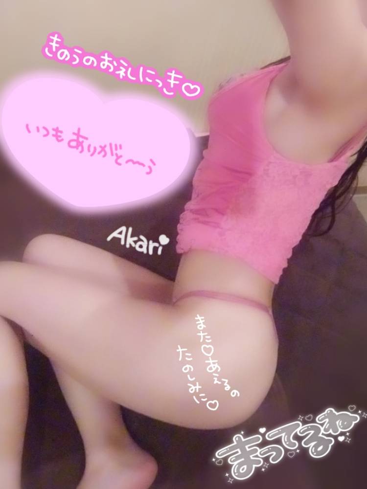 *＊ありがとう＊*