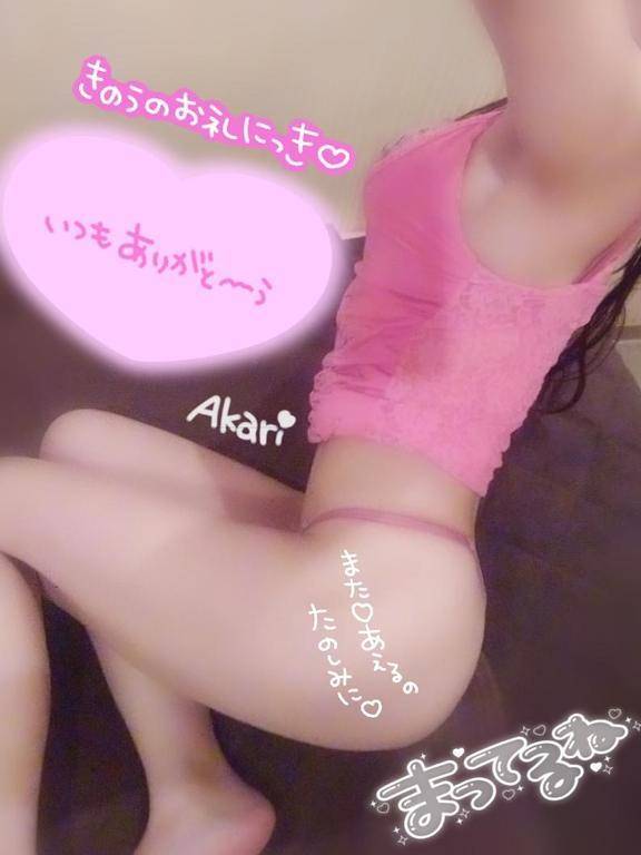 *＊ありがとう＊*