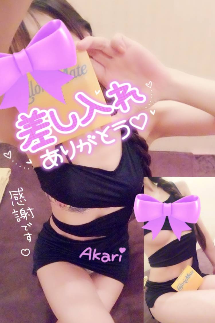差し入れ ︎︎︎︎❤︎