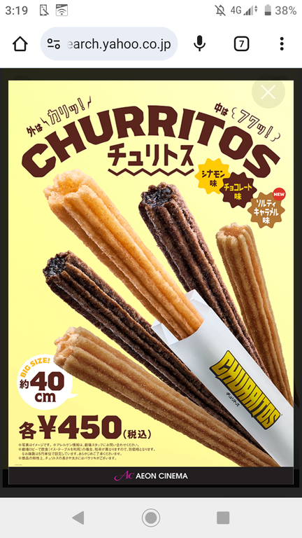 予告、長ない？