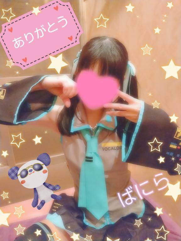 8月17日のお礼日記💌❤️