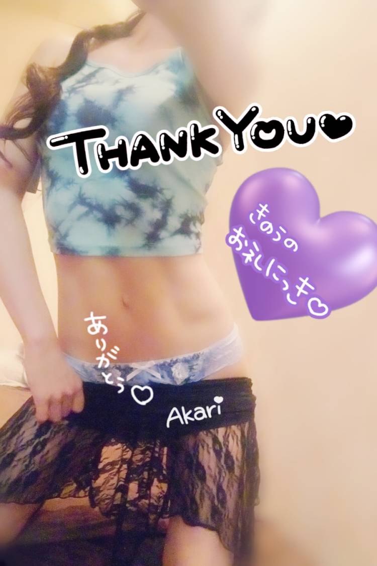 *＊ありがとう＊*