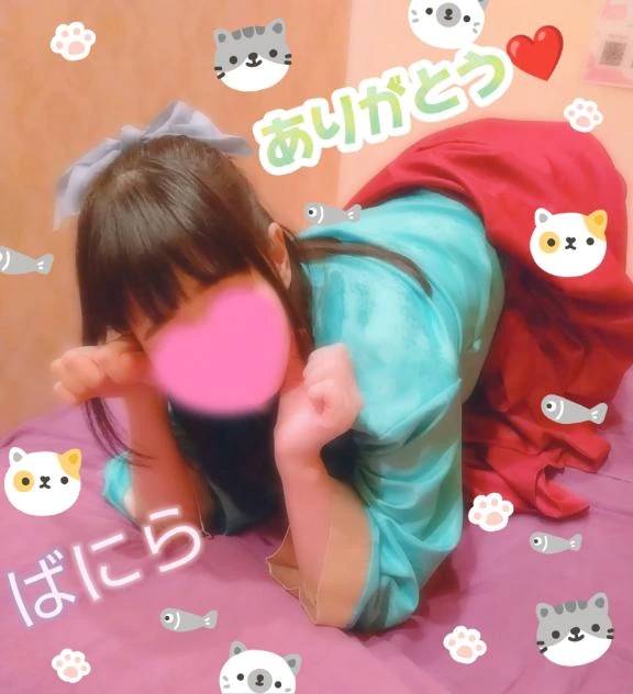 9月9日のお礼日記💌❤️