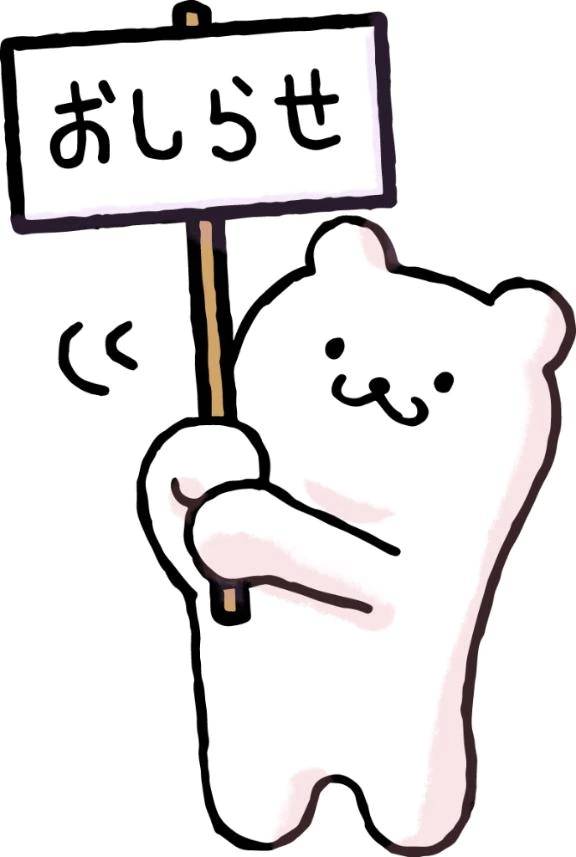 すみません…