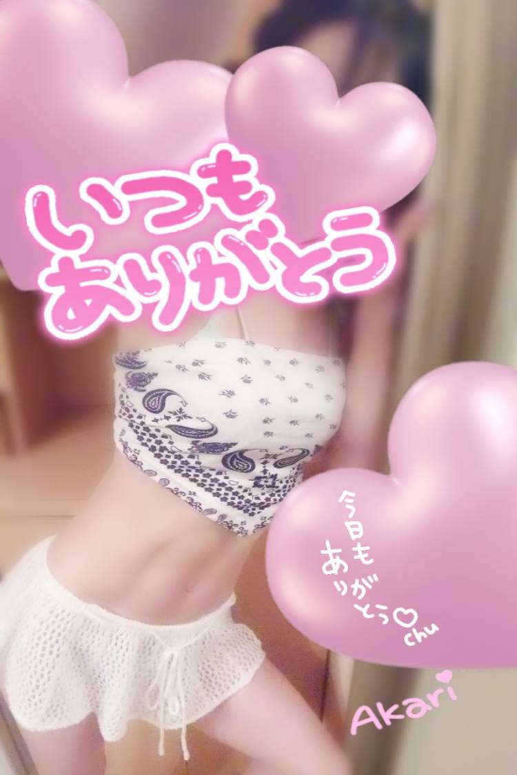 今日も…♡