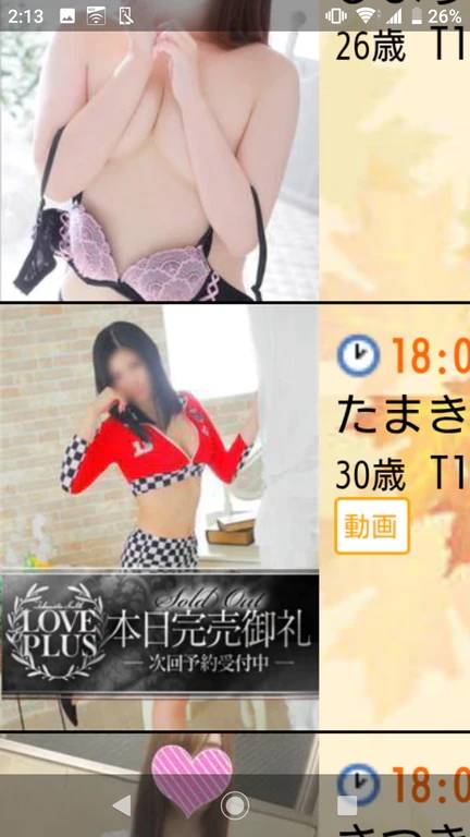 空いてます( ；∀；)