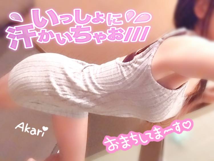 ちょっとずつ…♡