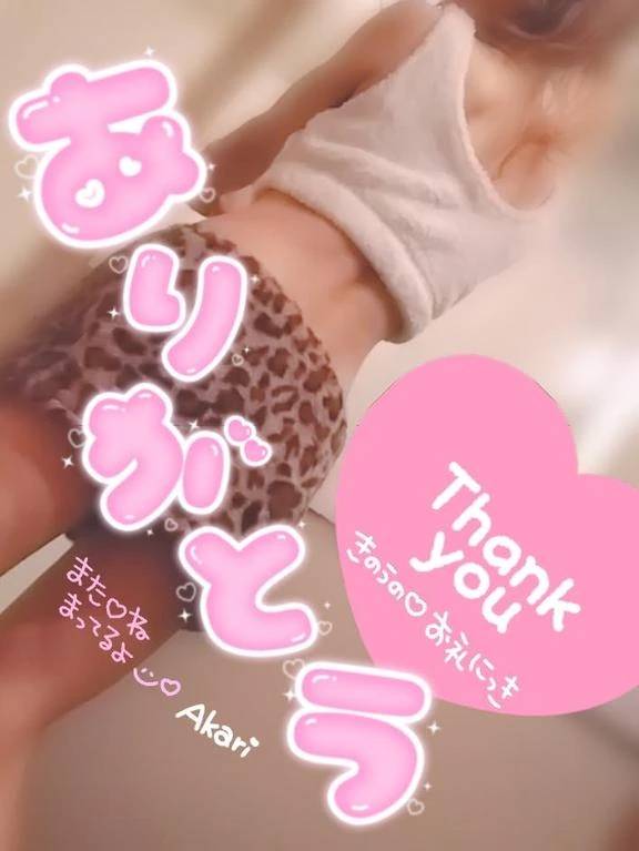 **ありがとう**