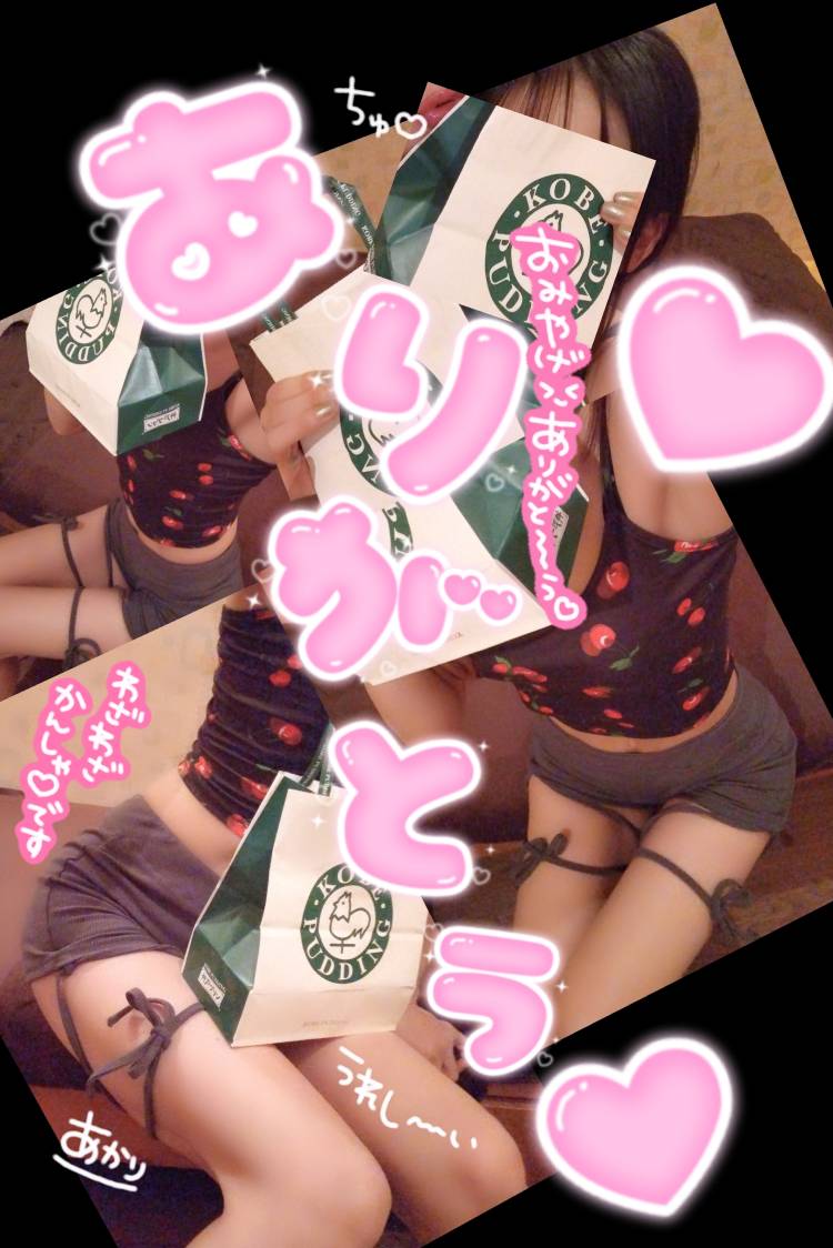 お土産 ︎︎︎︎❤︎