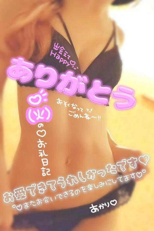 *＊ありがとう＊*