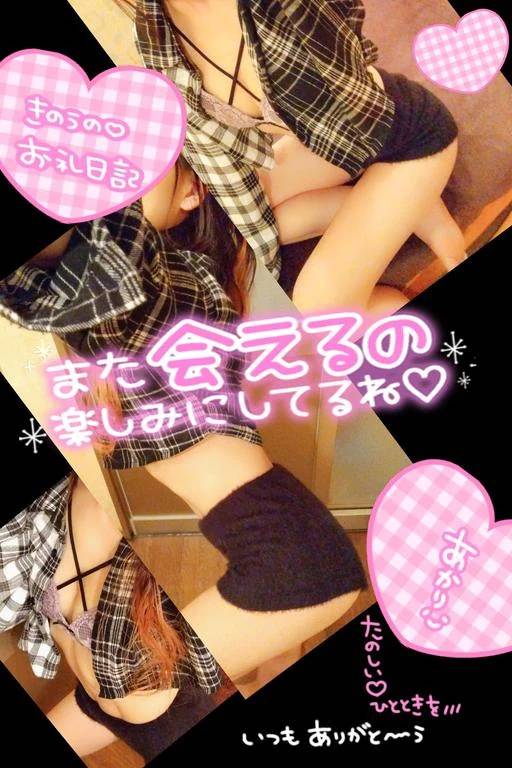 *＊ありがとう＊*