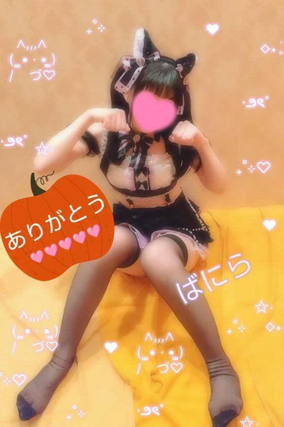 11月12日のお礼日記💌❤️