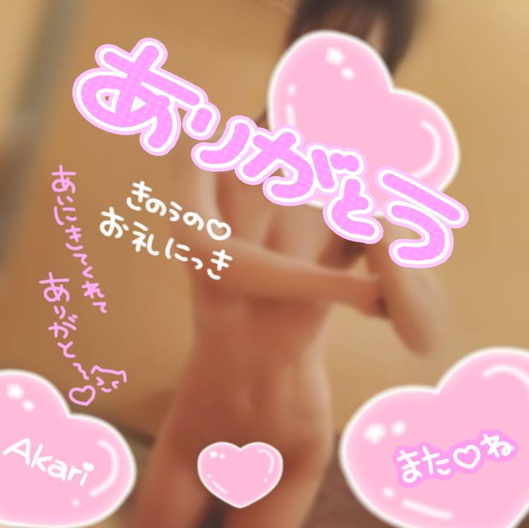 *＊ありがとう＊*