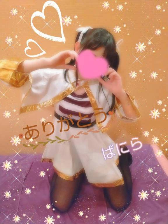 11月29日のお礼日記💌❤️