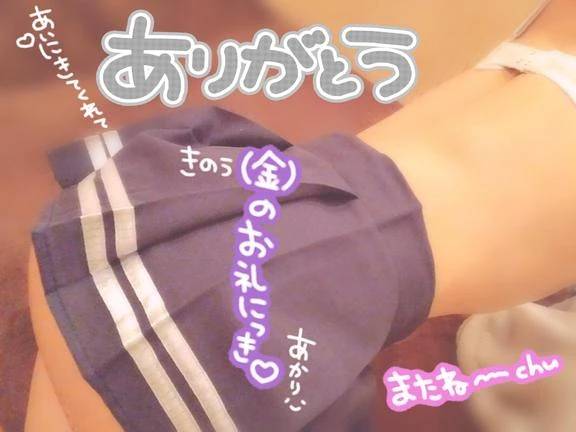 *＊ありがとう＊*