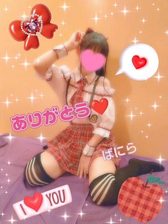 12月5日のお礼日記💌❤️