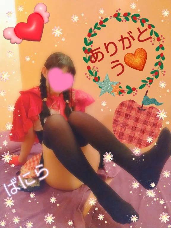 12月14日のお礼日記💌❤️