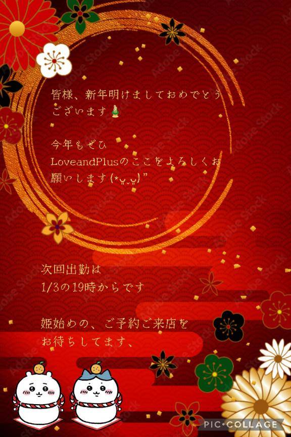 新年のご挨拶、、
