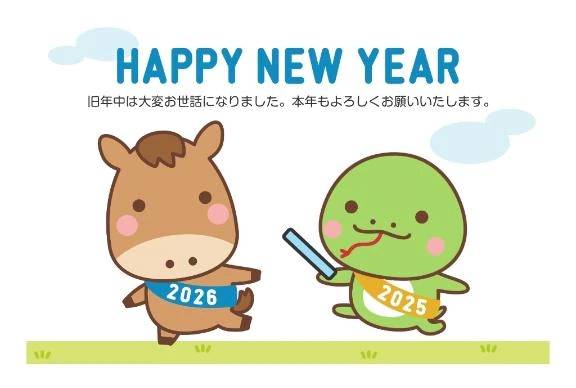 🎀HappyNewYear🎀