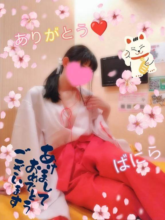 1月3日のお礼日記💌❤️