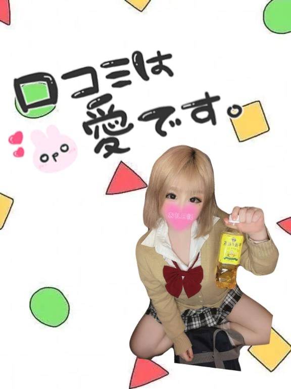 【お礼写メ日記】✉️💗