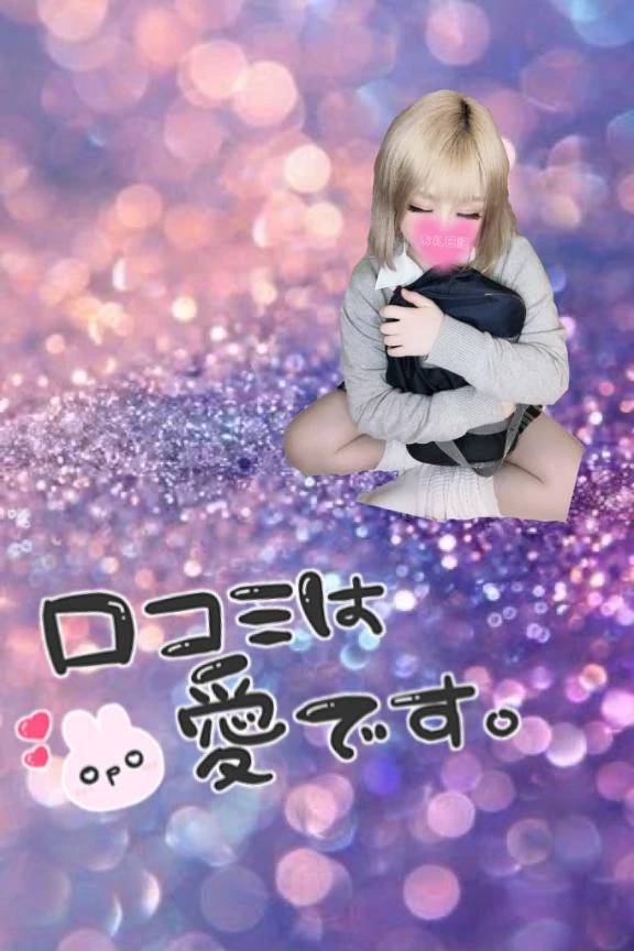 【お礼写メ日記】🧸💌