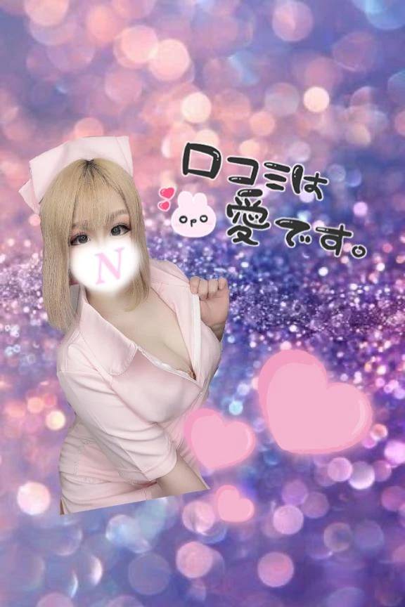 なちゅ(LOVE&PLUS)