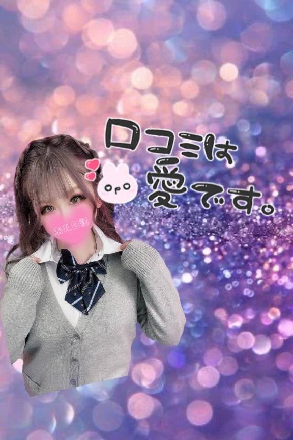 なちゅ(LOVE&PLUS)